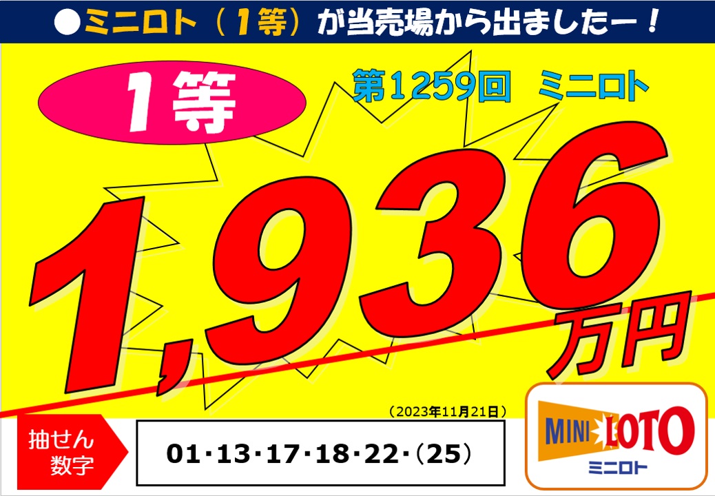 公式】宝くじチャンスセンター